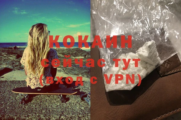 кокаин премиум Слюдянка